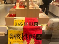 -陕拾叁-西安糕点(大雁塔店)
