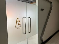 -Fun Job Art 零基础油画国画DIY画室(望京店)