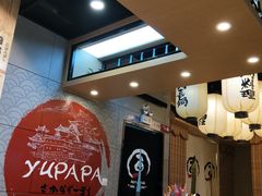 -樱の千渡日式料理·铁板烧•烧鸟(金盛田广场店)