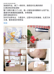 -康美贞·痘肌养护管理中心