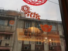 门面-五芳齋(云南南路店)