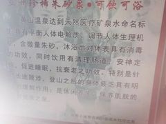 -黄山温泉国际旅游度假区