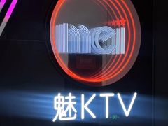 -魅KTV·AI辅唱(簋街店)