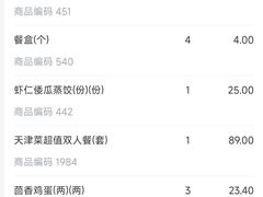 -百饺园(平山道店)