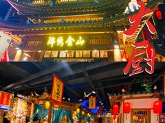 -锦绣金山人家(友谊店)