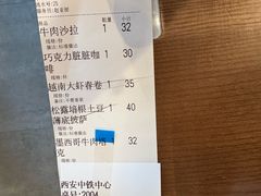 账单-魏客咖啡(中铁中心店)