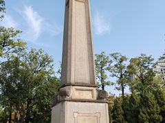 -中山公园