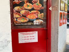 -池嬢拌粉(上海首店)