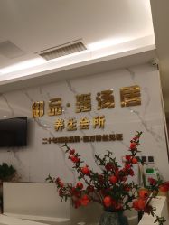 -御品•瑶浴灸疗SPA