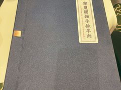 -宁夏国强手抓羊肉·清真菜(未央路凤三店)