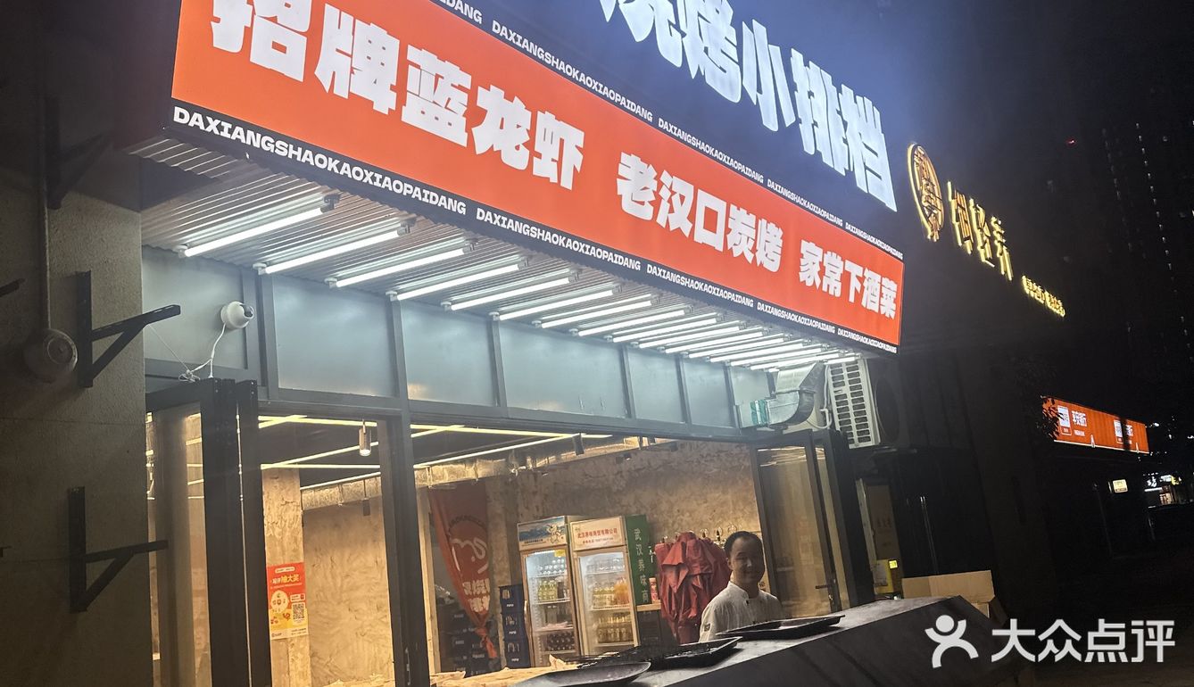 想吃正宗汉派烤串就来这……