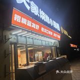 想吃正宗汉派烤串就来这……