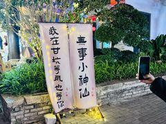 -鹅滋道(甘坑古镇店)