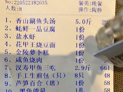 -香山湖渔家大院