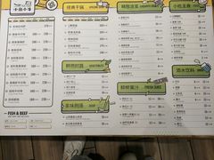 菜单-小鱼小牛·鱼牛干锅·脆鱼火锅(世欧广场店)