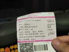 -幸福蓝海国际影城(南通圆融IMAX店)
