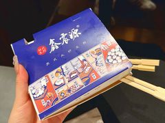 -鑫震源·苏式大虾生煎(山塘街店)
