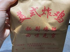 -白纸坊美式炸鸡