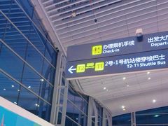 -广州白云国际机场-T2航站楼