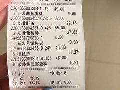 账单-百年义利(白坊路店)
