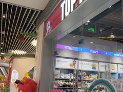 -TOP TOY(大兴荟聚店)