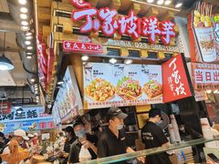 -丁家坡洋芋·观音桥好吃街A区(全国总店)