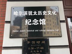 -犹太新会堂旧址