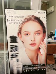 -东森自然美.INDIBA.美容SPA.皮肤管理