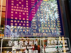 -四季小馆·地道北京小吃(广百店)