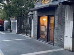 -民国红公馆·艺文空间(颐和路店)