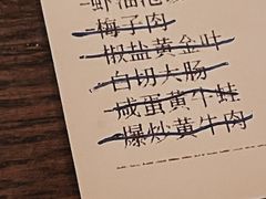 -三酉星·枫·山風与野菜(上海总店)