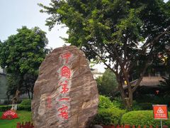 -泸州老窖景区