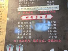 -安上粉皮.非遗手工小吃(骑龙巷店)
