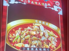 -蛙二爷美蛙火锅基地(温州总店)