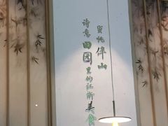 大堂-蜜桃餐厅·伴山(绿宝广场店)