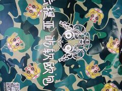 -提亚烘焙·手作面包·生日蛋糕(七星店)