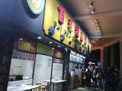 -百花传统甜品店(原址店)