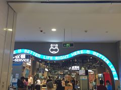 等位区-盒马鲜生(皇庭广场店)