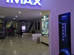 -万象影城(深圳布吉万象汇IMAX店)
