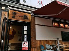 -酒肴一瓢·活贝料理·日本料理(三元桥·霄云路店)