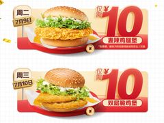 -麦当劳(新王府井店)