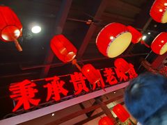 -苗岭侗寨(金阳店)
