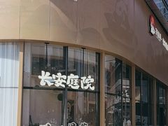 -沏茶师CHICHAS(龙湖上城店)