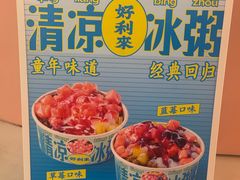 -好利来(上海长宁龙之梦店)