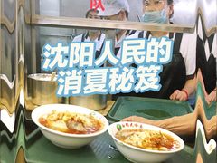 -白鹤大冷面