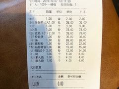 账单-潍城老菜馆(运河路总店)
