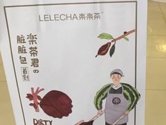 -LELECHA乐乐茶(美罗城店)
