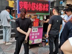 -夏食光安顺小舒冰粉冰浆(甲秀楼店)