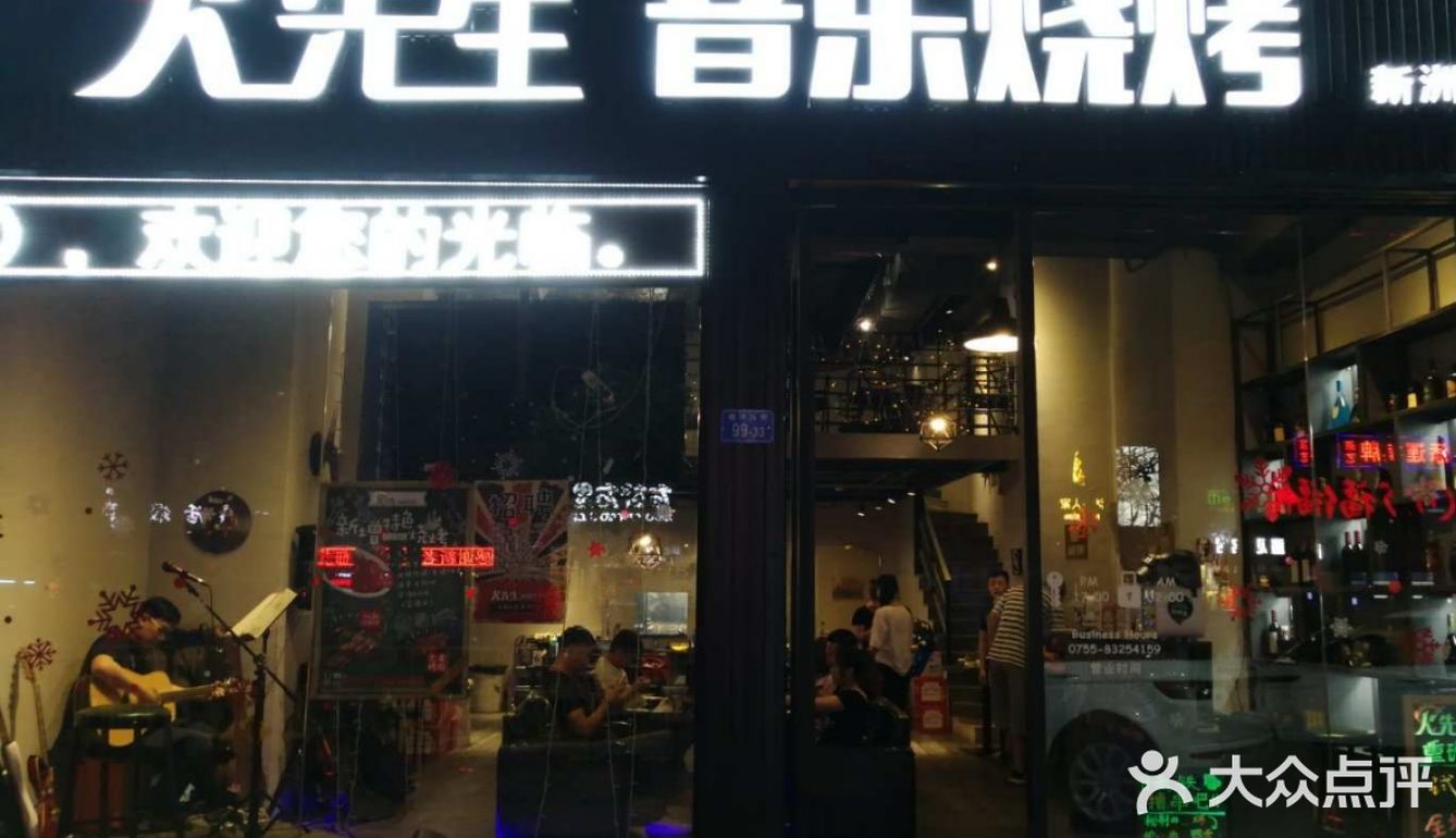 特别推荐牛肉小串，烤冷面和护心肉。服务：真心好