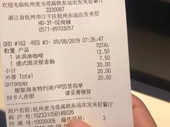 账单-麦当劳(杭州东站高铁店)